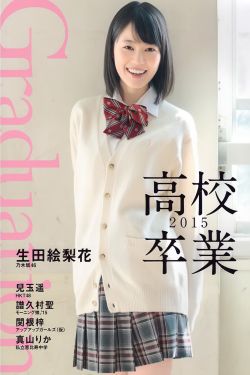 吴美锦
